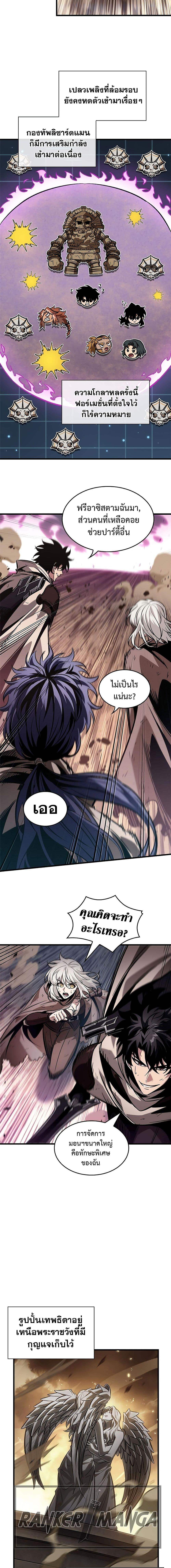 Pick Me Up, Infinite Gacha ตอนที่ 106 แปลไทย