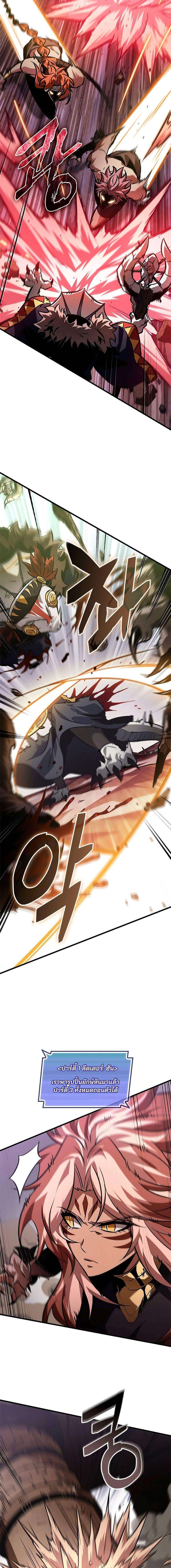 Pick Me Up, Infinite Gacha ตอนที่ 106 แปลไทย