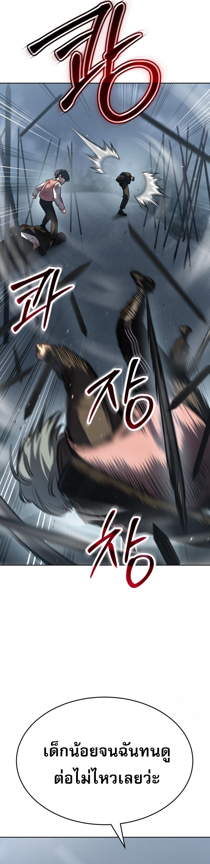 Laws of The Good Child ตอนที่ 44 แปลไทย