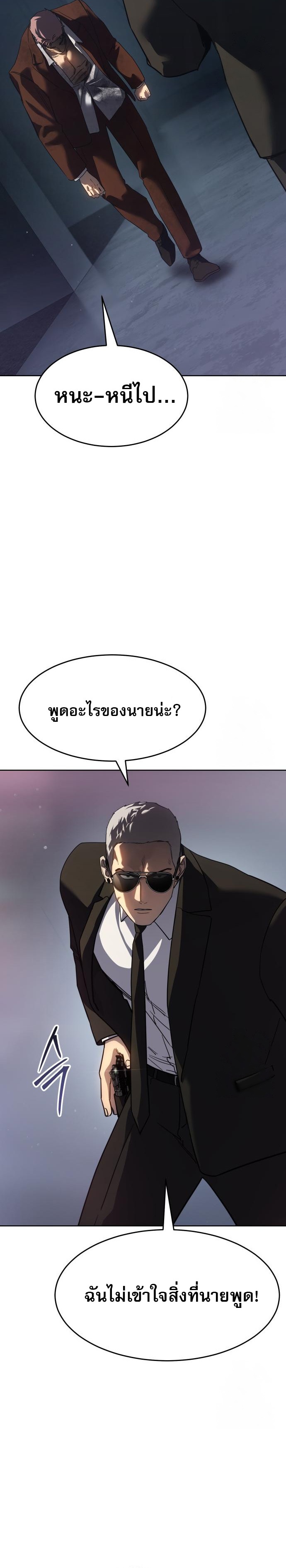 Laws of The Good Child ตอนที่ 44 แปลไทย