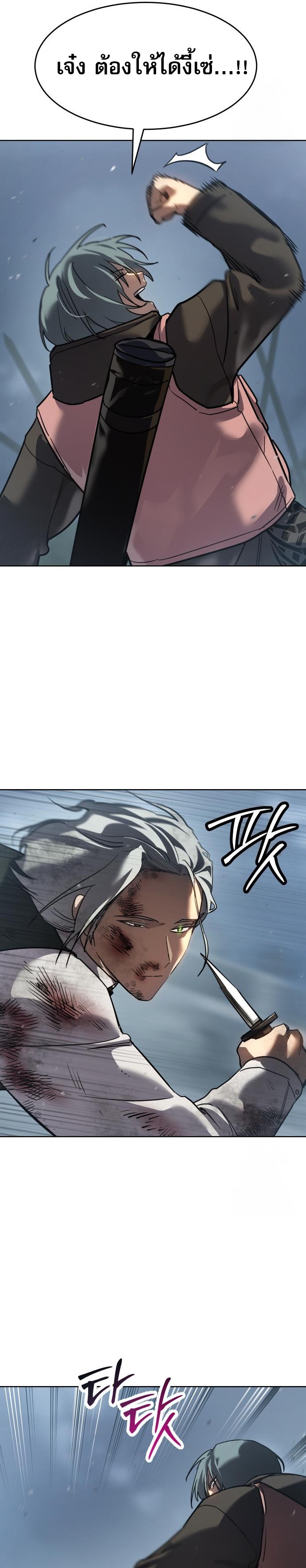 Laws of The Good Child ตอนที่ 44 แปลไทย