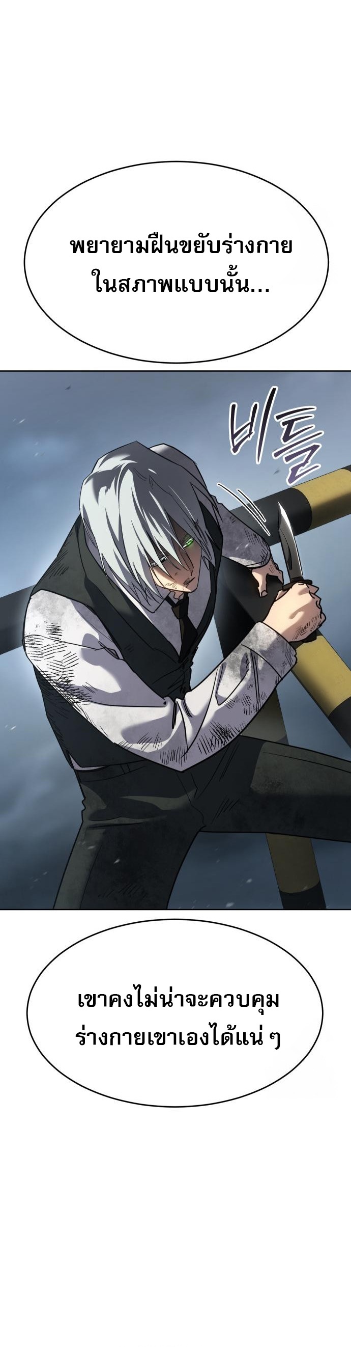 Laws of The Good Child ตอนที่ 44 แปลไทย