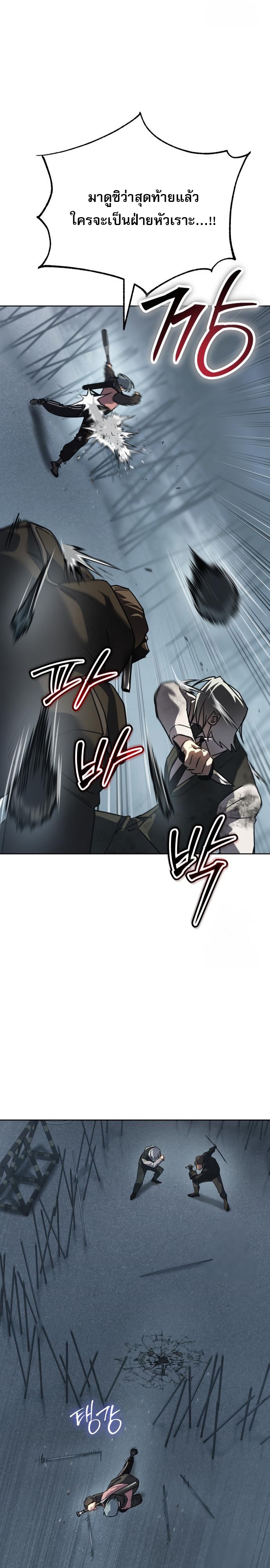 Laws of The Good Child ตอนที่ 44 แปลไทย