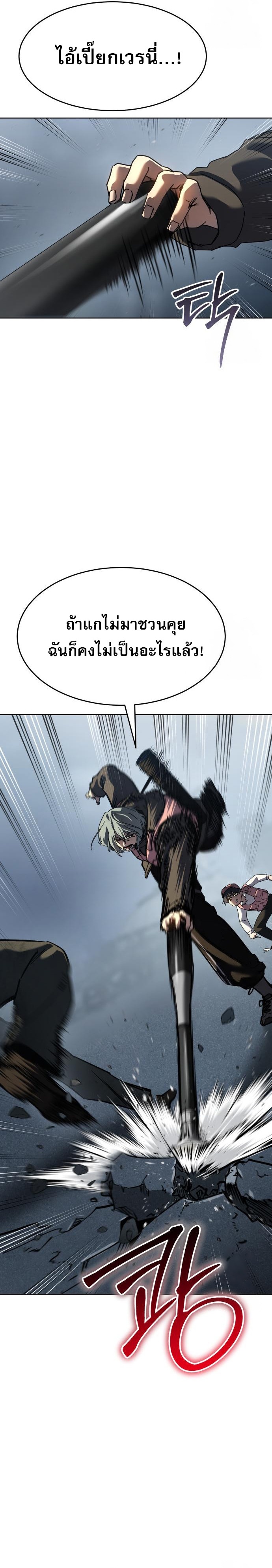 Laws of The Good Child ตอนที่ 44 แปลไทย