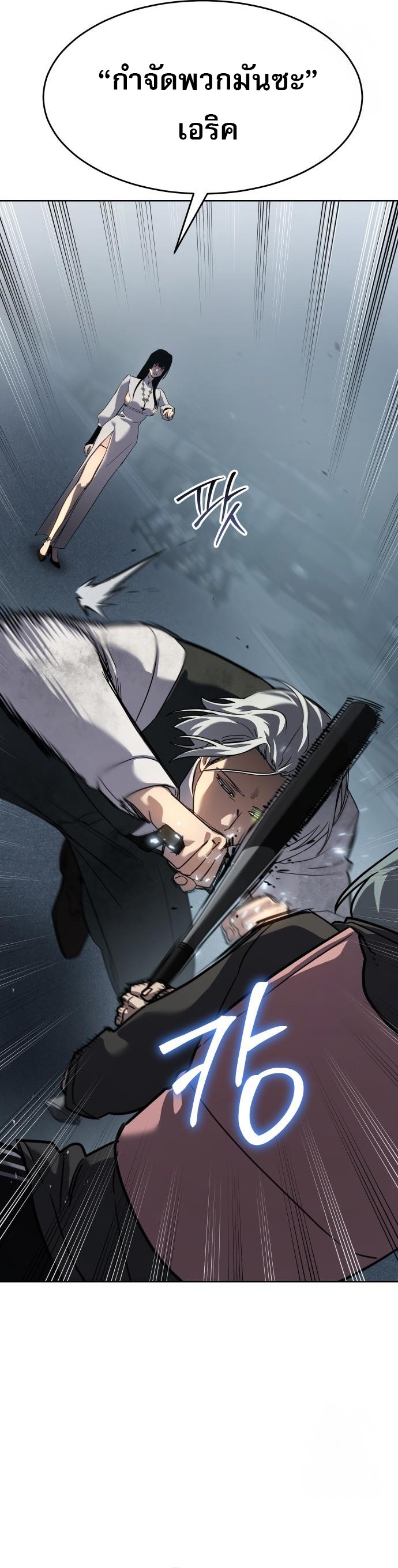 Laws of The Good Child ตอนที่ 44 แปลไทย