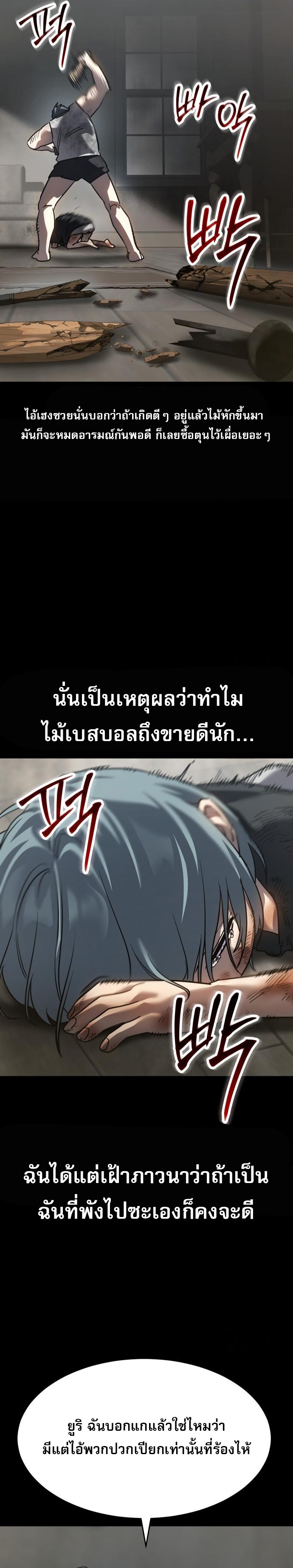 Laws of The Good Child ตอนที่ 44 แปลไทย