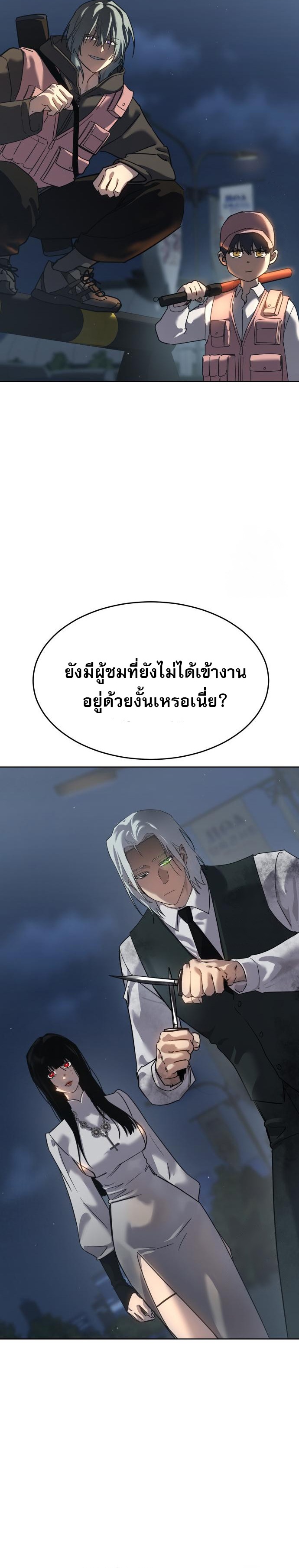 Laws of The Good Child ตอนที่ 44 แปลไทย