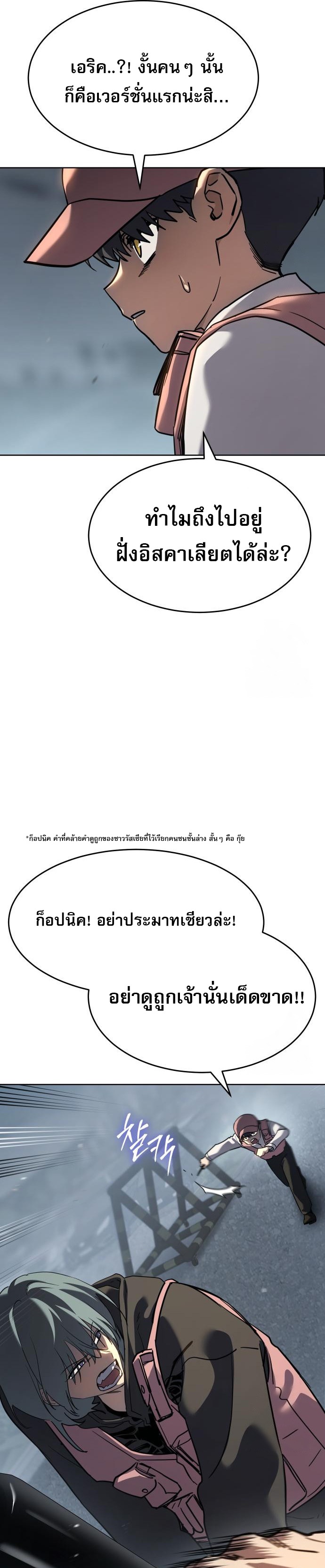 Laws of The Good Child ตอนที่ 44 แปลไทย
