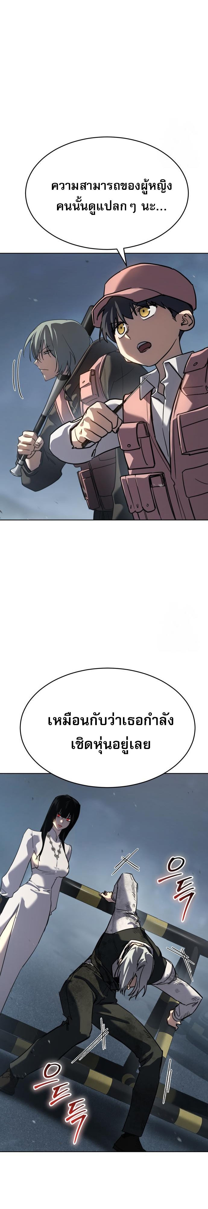 Laws of The Good Child ตอนที่ 44 แปลไทย