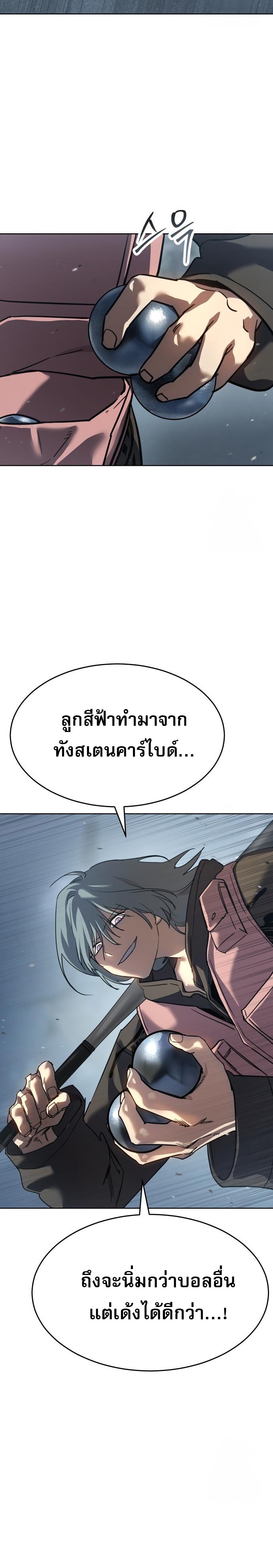 Laws of The Good Child ตอนที่ 44 แปลไทย