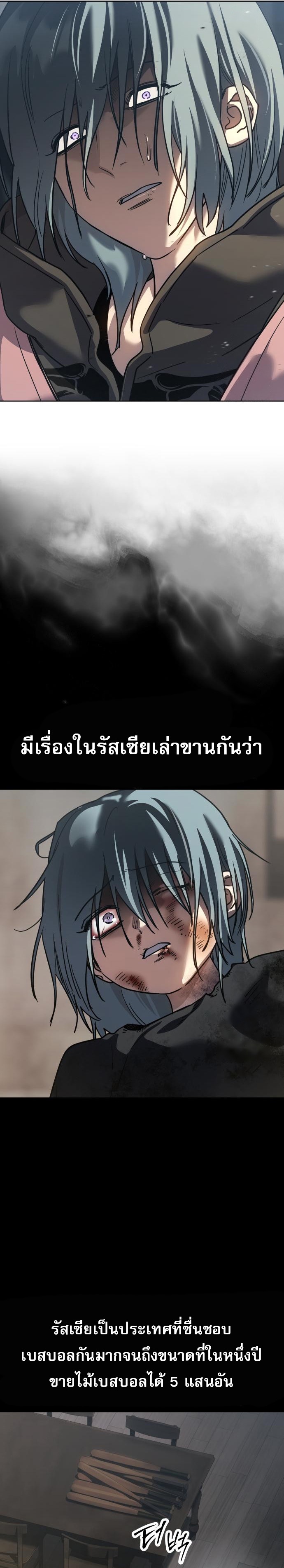 Laws of The Good Child ตอนที่ 44 แปลไทย