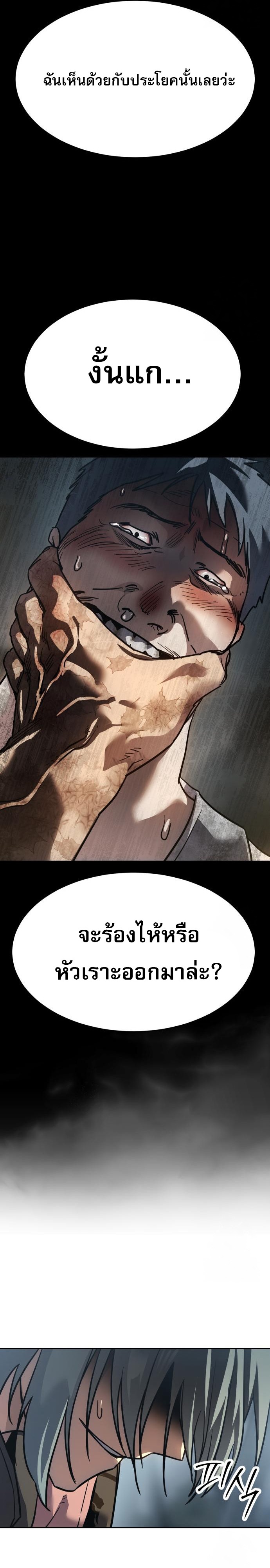 Laws of The Good Child ตอนที่ 44 แปลไทย