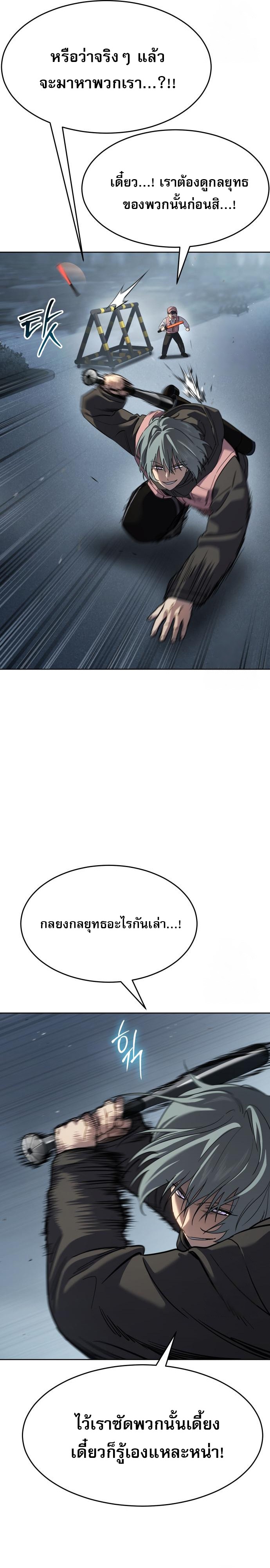 Laws of The Good Child ตอนที่ 44 แปลไทย