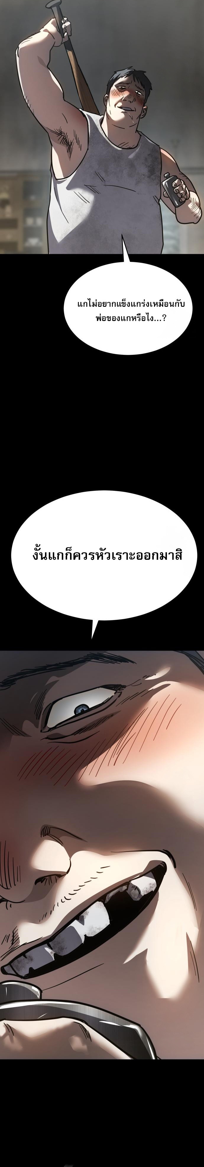 Laws of The Good Child ตอนที่ 44 แปลไทย