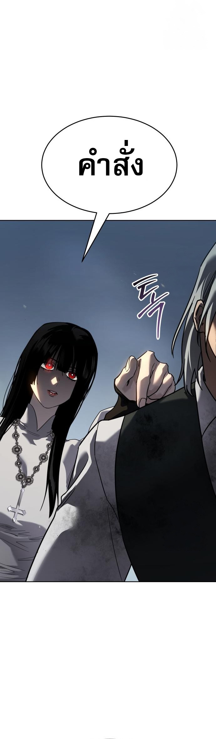 Laws of The Good Child ตอนที่ 44 แปลไทย