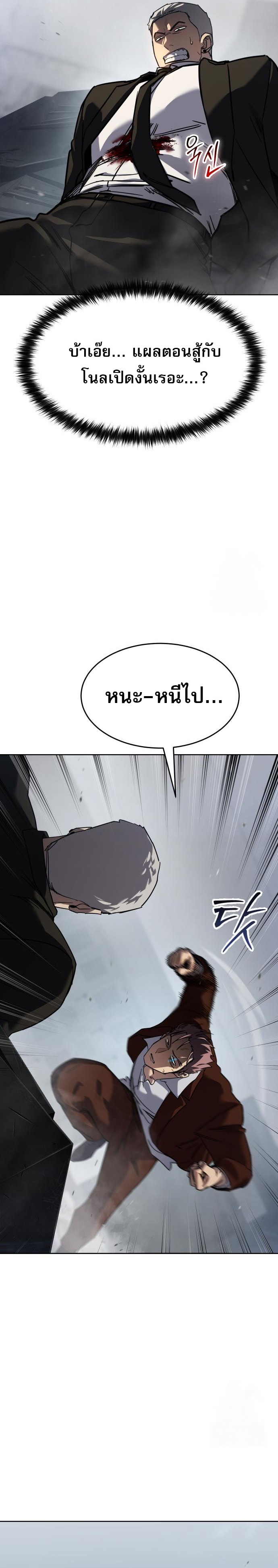 Laws of The Good Child ตอนที่ 44 แปลไทย