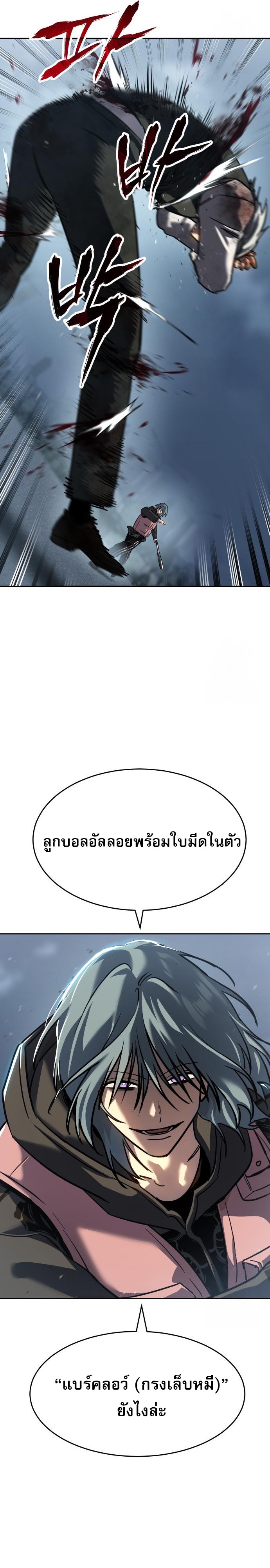 Laws of The Good Child ตอนที่ 44 แปลไทย