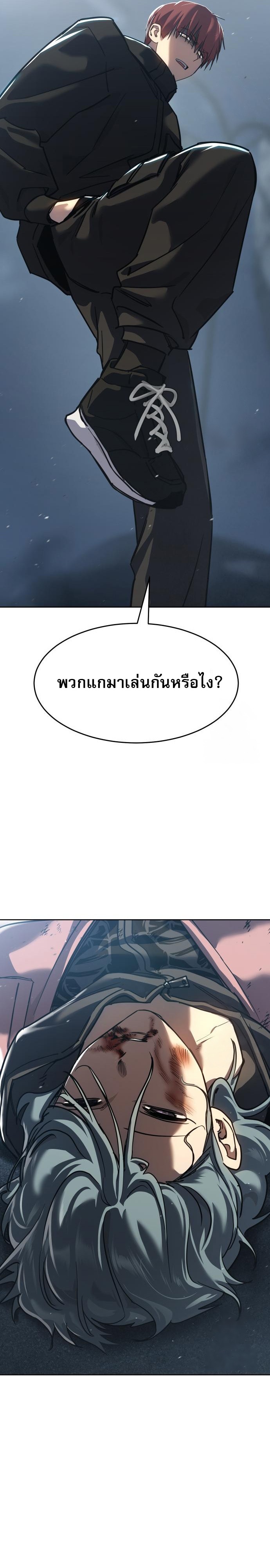 Laws of The Good Child ตอนที่ 44 แปลไทย