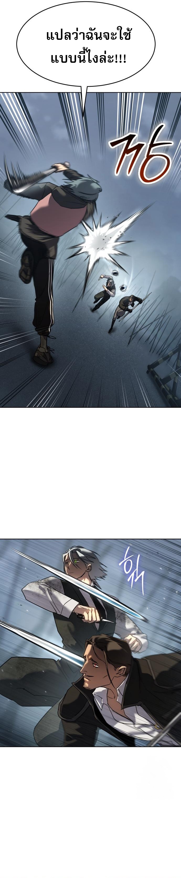 Laws of The Good Child ตอนที่ 44 แปลไทย