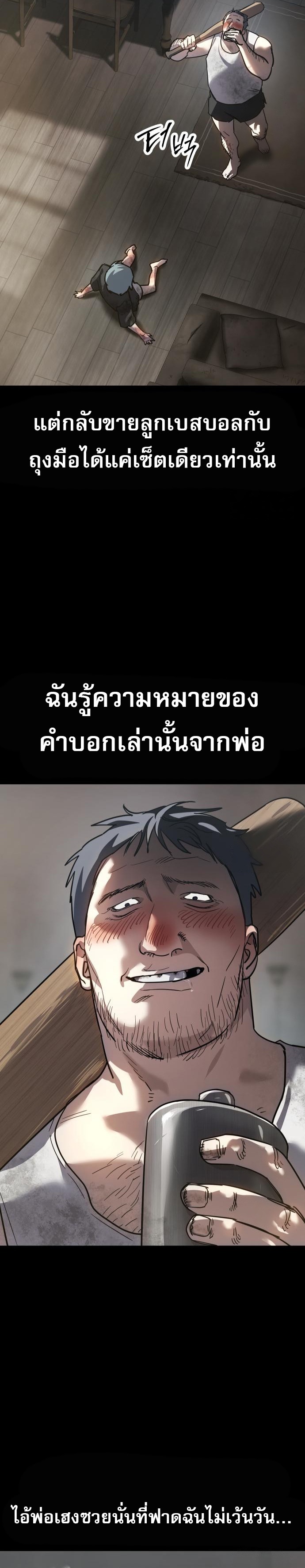 Laws of The Good Child ตอนที่ 44 แปลไทย