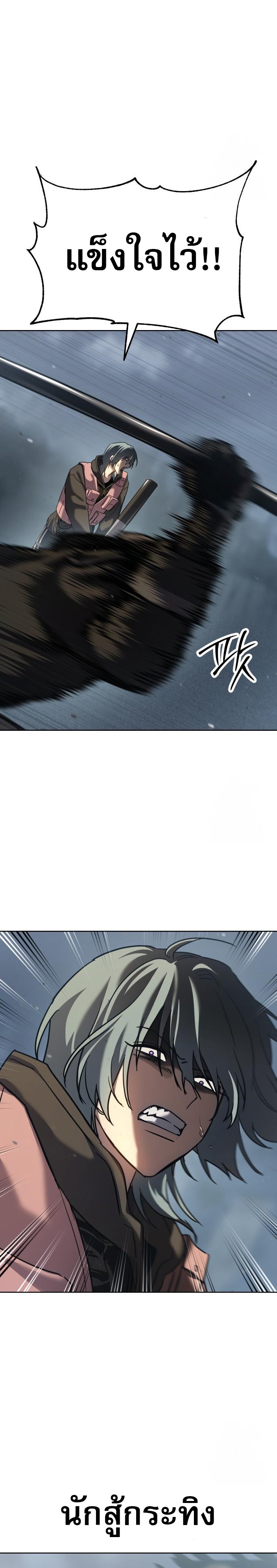 Laws of The Good Child ตอนที่ 44 แปลไทย