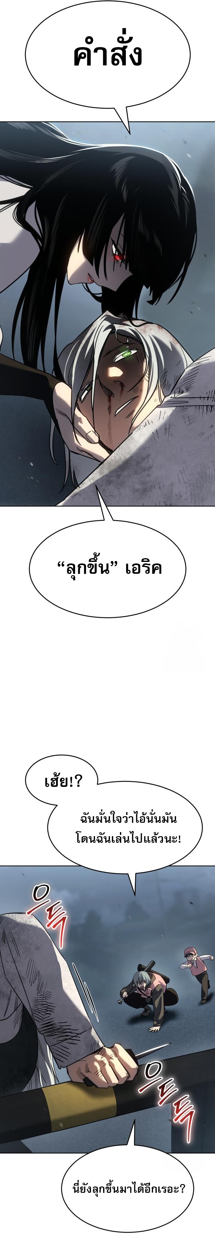 Laws of The Good Child ตอนที่ 44 แปลไทย