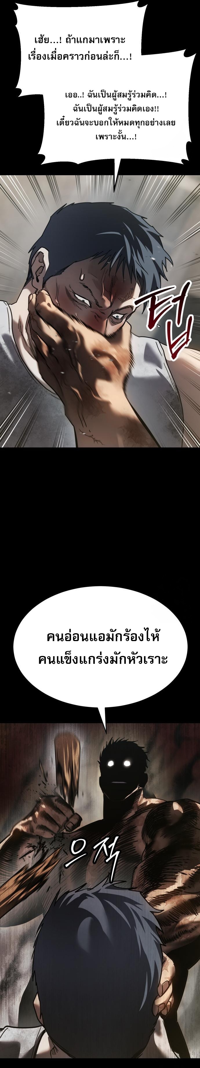 Laws of The Good Child ตอนที่ 44 แปลไทย