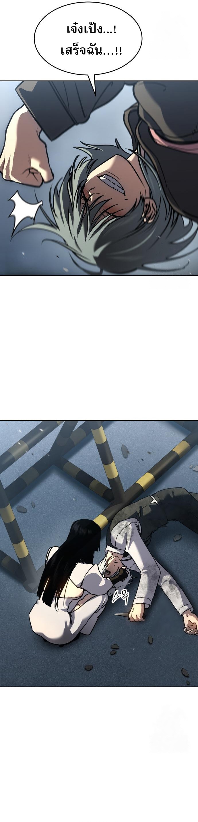 Laws of The Good Child ตอนที่ 44 แปลไทย