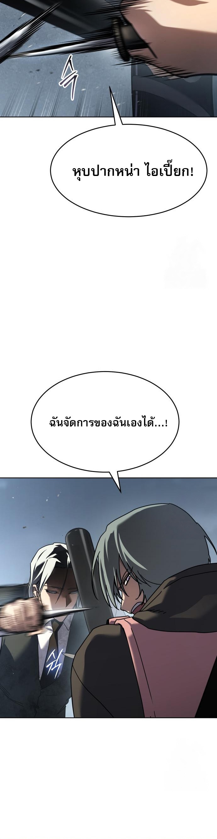 Laws of The Good Child ตอนที่ 44 แปลไทย