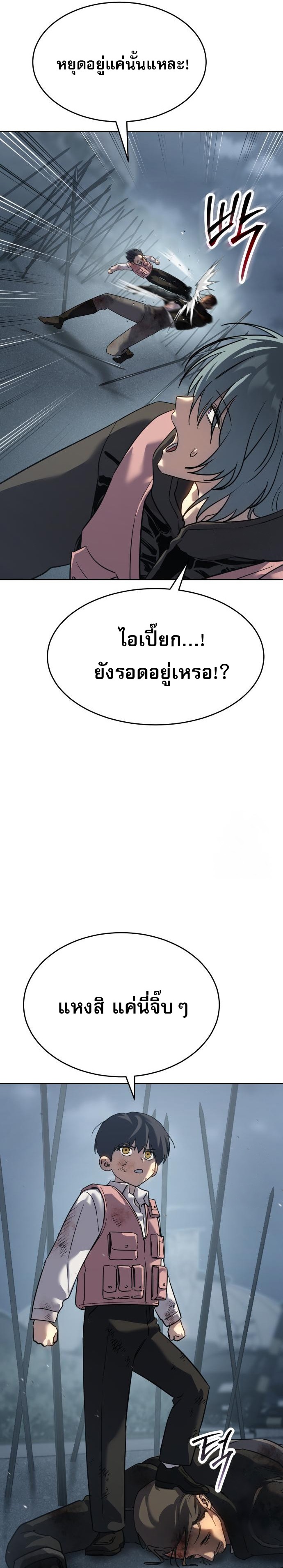 Laws of The Good Child ตอนที่ 44 แปลไทย