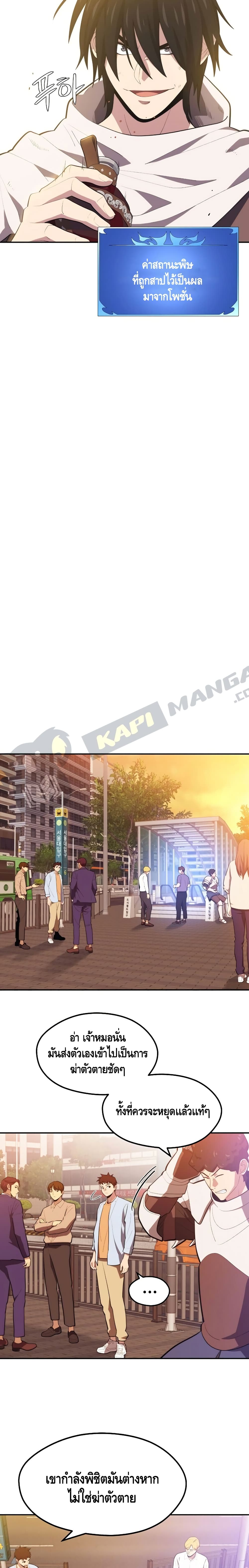 Seoul Station’s Necromancer เนโครแมนเซอร์แห่งสถานีโซล ตอนที่ 18 แปลไทย