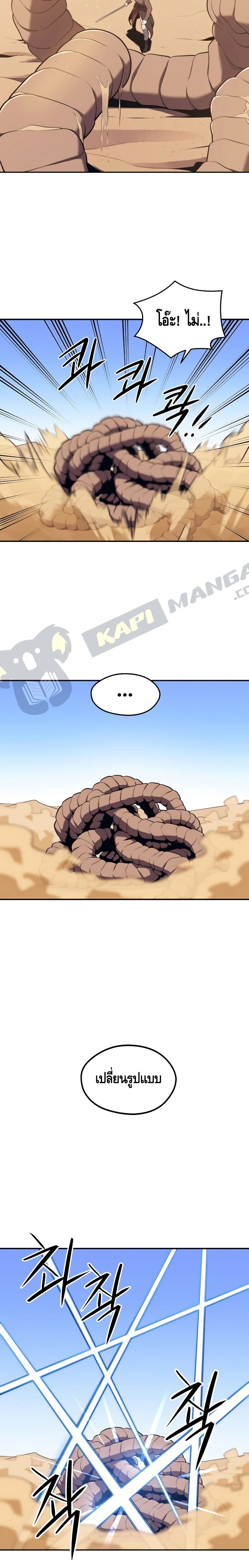 Seoul Station’s Necromancer เนโครแมนเซอร์แห่งสถานีโซล ตอนที่ 18 แปลไทย