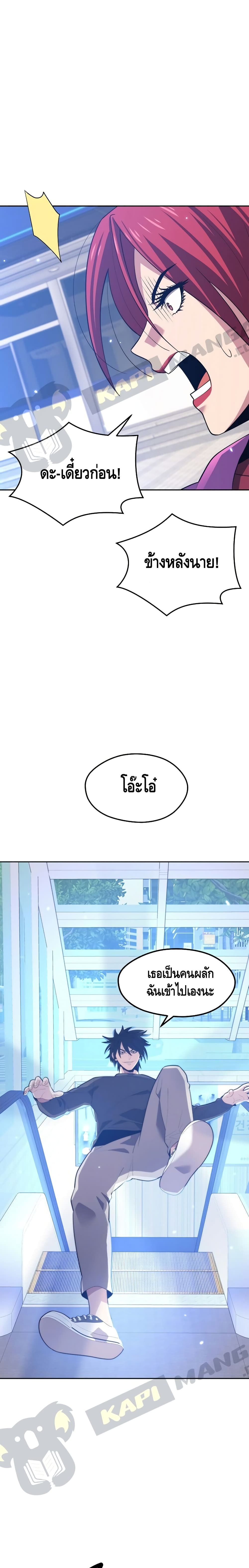 Seoul Station’s Necromancer เนโครแมนเซอร์แห่งสถานีโซล ตอนที่ 18 แปลไทย