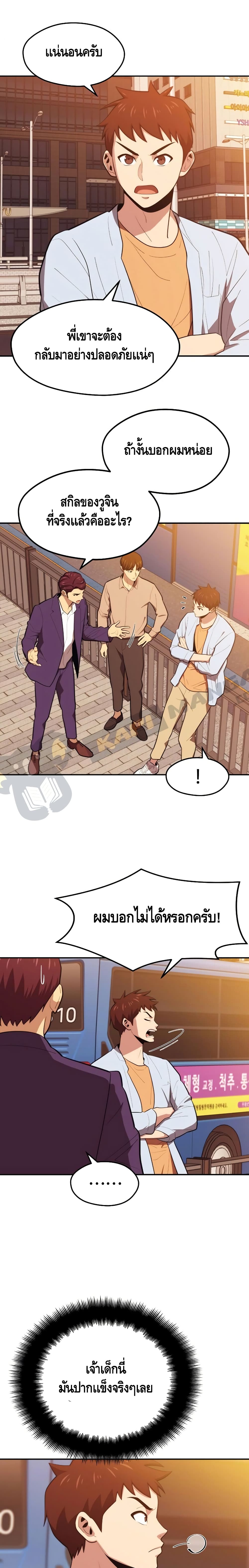 Seoul Station’s Necromancer เนโครแมนเซอร์แห่งสถานีโซล ตอนที่ 18 แปลไทย