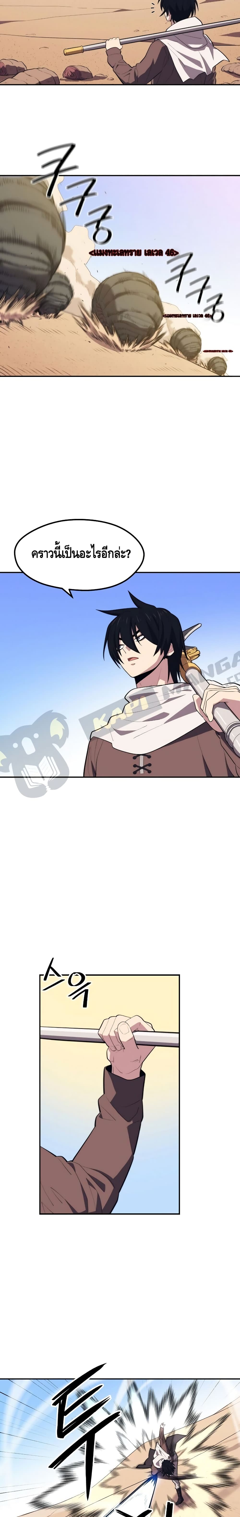 Seoul Station’s Necromancer เนโครแมนเซอร์แห่งสถานีโซล ตอนที่ 18 แปลไทย