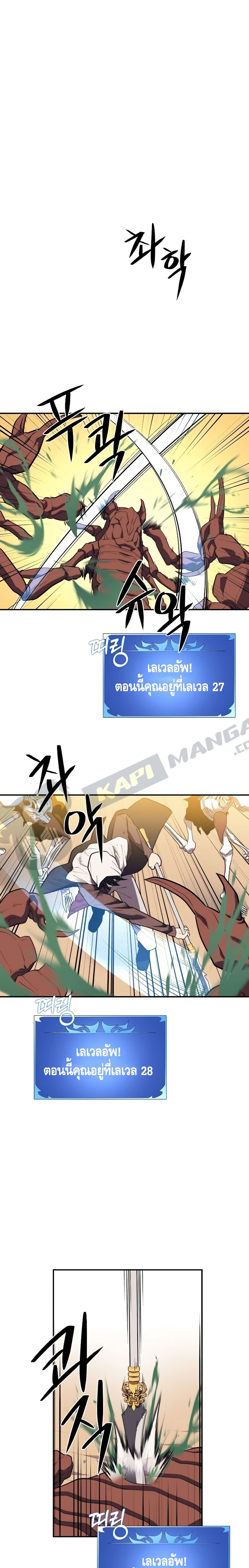 Seoul Station’s Necromancer เนโครแมนเซอร์แห่งสถานีโซล ตอนที่ 18 แปลไทย