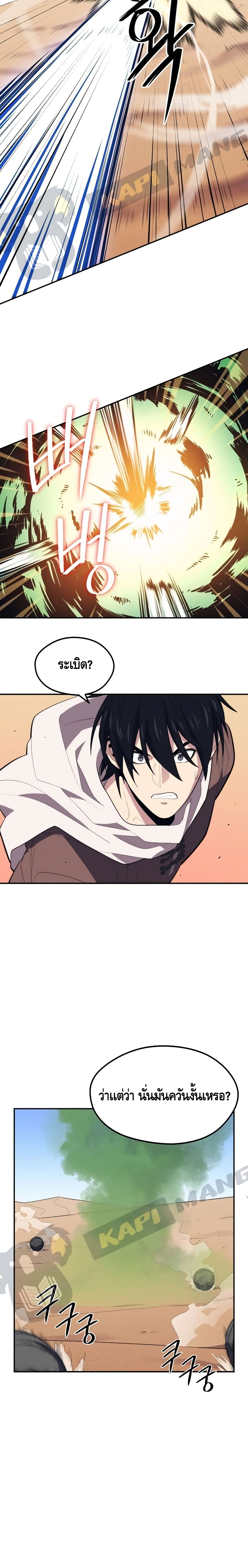 Seoul Station’s Necromancer เนโครแมนเซอร์แห่งสถานีโซล ตอนที่ 18 แปลไทย