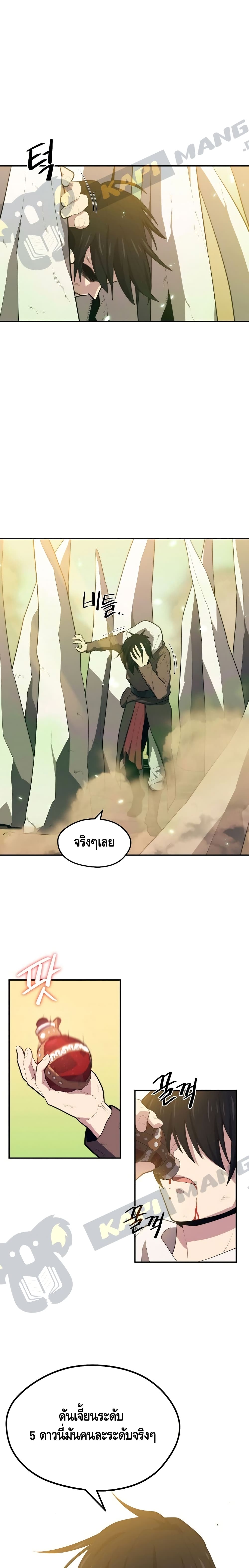 Seoul Station’s Necromancer เนโครแมนเซอร์แห่งสถานีโซล ตอนที่ 18 แปลไทย