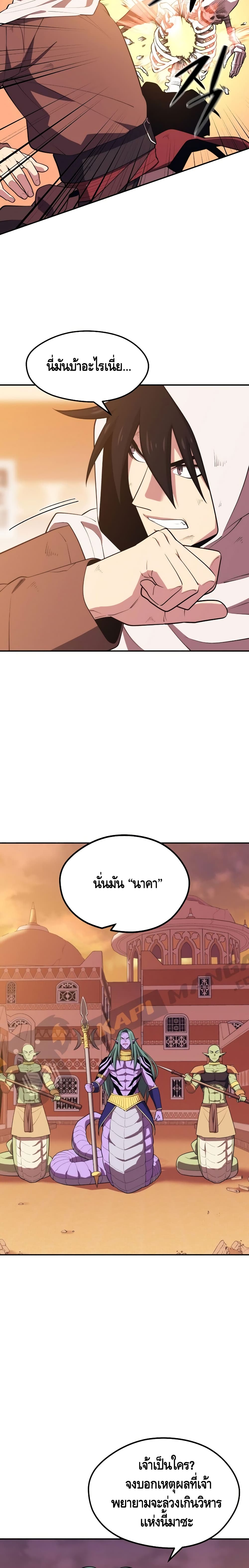 Seoul Station’s Necromancer เนโครแมนเซอร์แห่งสถานีโซล ตอนที่ 18 แปลไทย