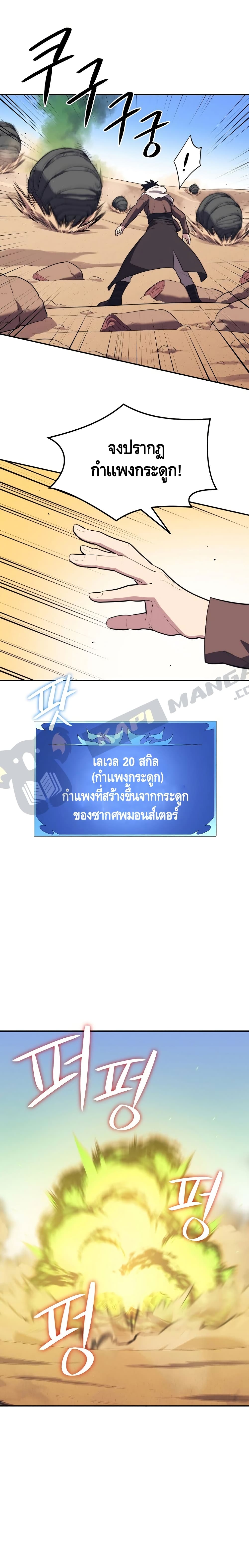 Seoul Station’s Necromancer เนโครแมนเซอร์แห่งสถานีโซล ตอนที่ 18 แปลไทย