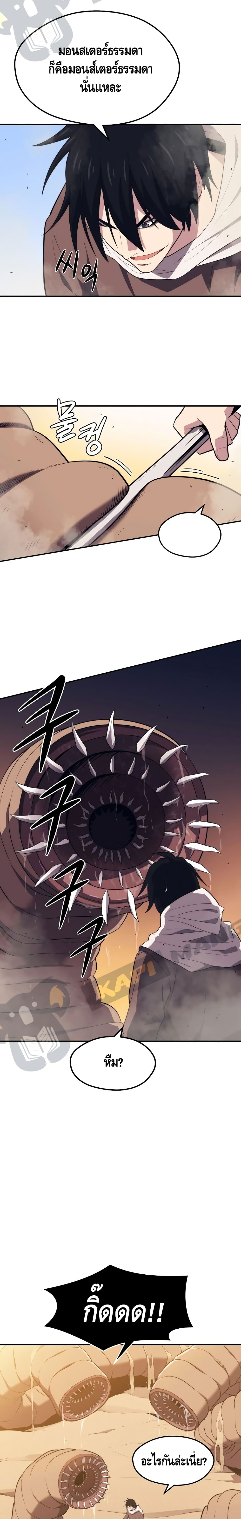 Seoul Station’s Necromancer เนโครแมนเซอร์แห่งสถานีโซล ตอนที่ 18 แปลไทย