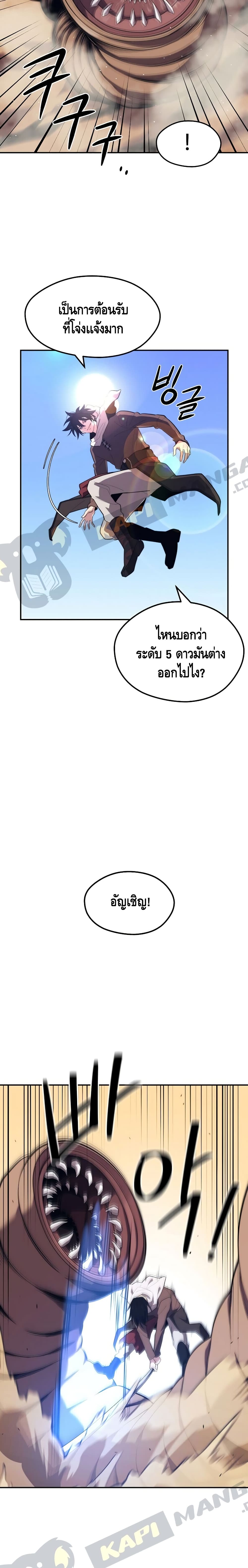 Seoul Station’s Necromancer เนโครแมนเซอร์แห่งสถานีโซล ตอนที่ 18 แปลไทย