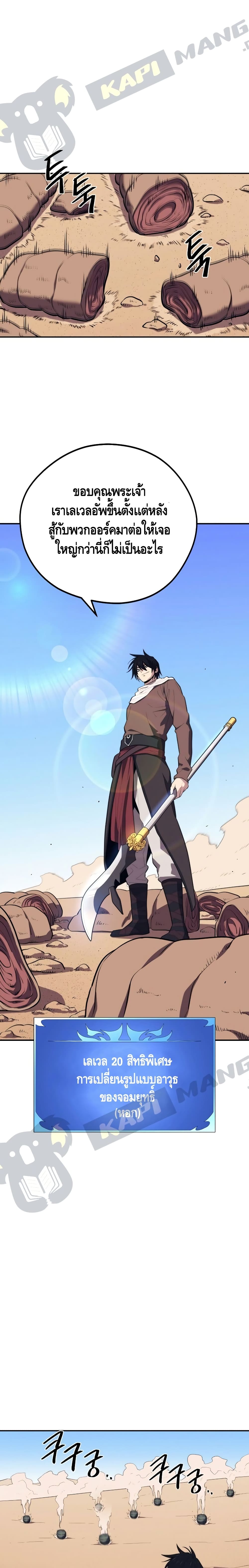 Seoul Station’s Necromancer เนโครแมนเซอร์แห่งสถานีโซล ตอนที่ 18 แปลไทย