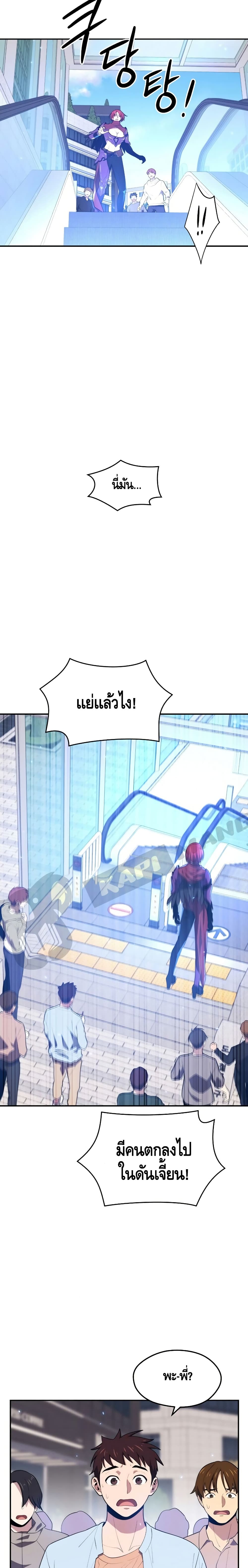 Seoul Station’s Necromancer เนโครแมนเซอร์แห่งสถานีโซล ตอนที่ 18 แปลไทย