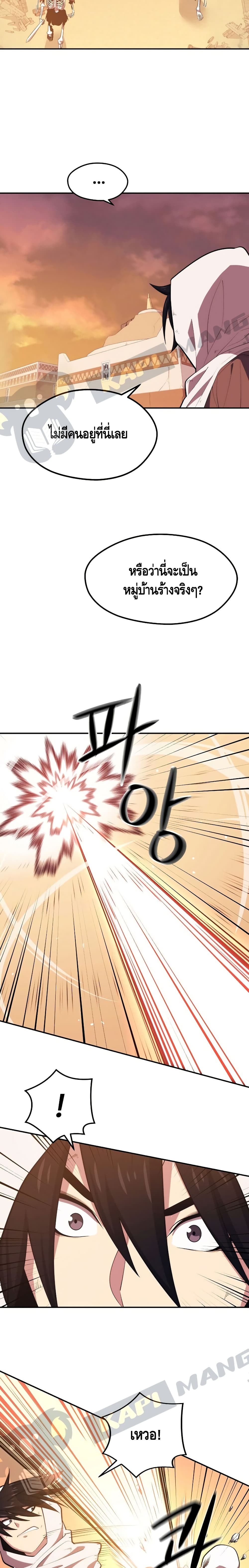 Seoul Station’s Necromancer เนโครแมนเซอร์แห่งสถานีโซล ตอนที่ 18 แปลไทย