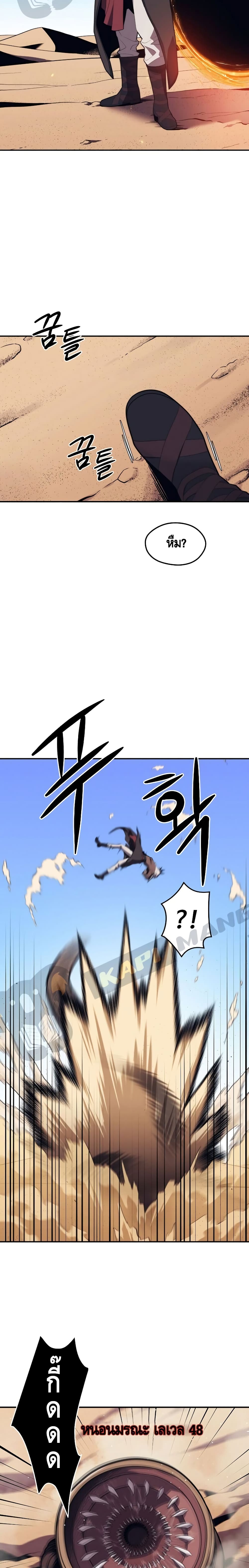 Seoul Station’s Necromancer เนโครแมนเซอร์แห่งสถานีโซล ตอนที่ 18 แปลไทย