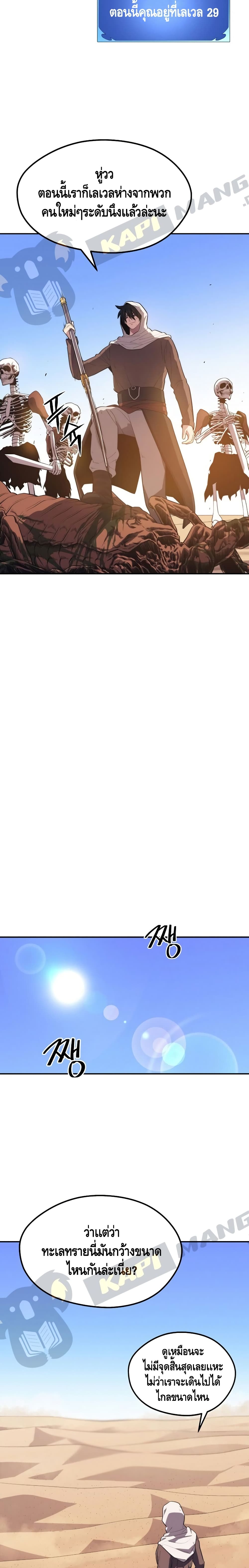 Seoul Station’s Necromancer เนโครแมนเซอร์แห่งสถานีโซล ตอนที่ 18 แปลไทย