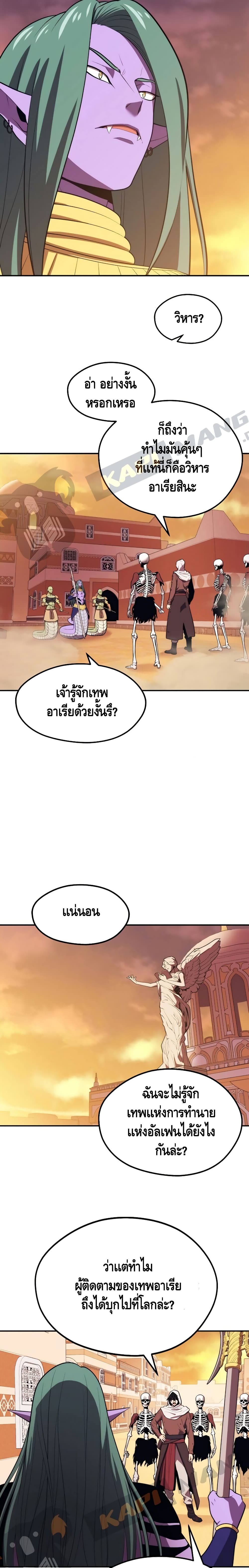 Seoul Station’s Necromancer เนโครแมนเซอร์แห่งสถานีโซล ตอนที่ 18 แปลไทย