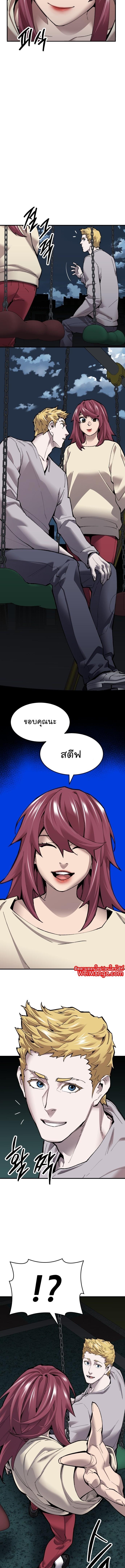 Limit Breaker ยอดคนเลเวลทะลุ ตอนที่ 86 แปลไทย