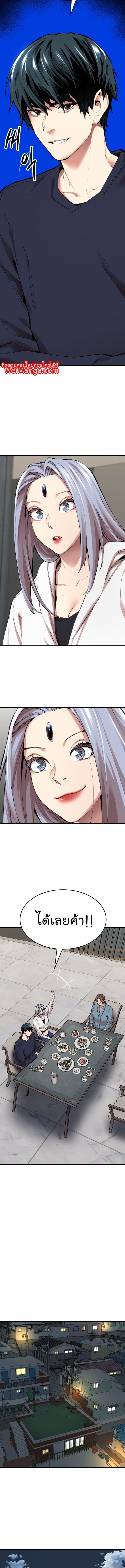 Limit Breaker ยอดคนเลเวลทะลุ ตอนที่ 86 แปลไทย